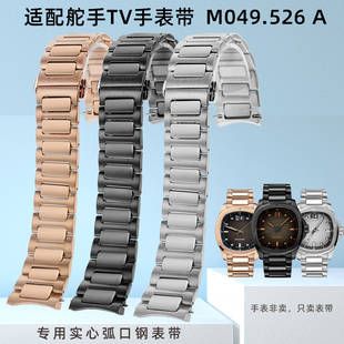 米斯顿适配美度Mido舵手TV系列M049 526A实心不锈钢专用手表带22