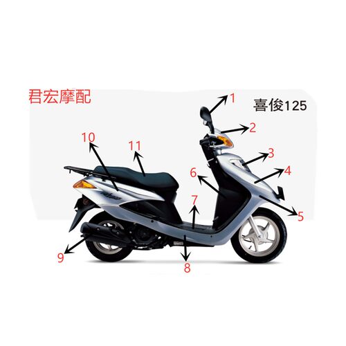 适用于五羊本田WH125T-5喜俊全车外壳头罩面板前大罩前围鱼嘴大灯