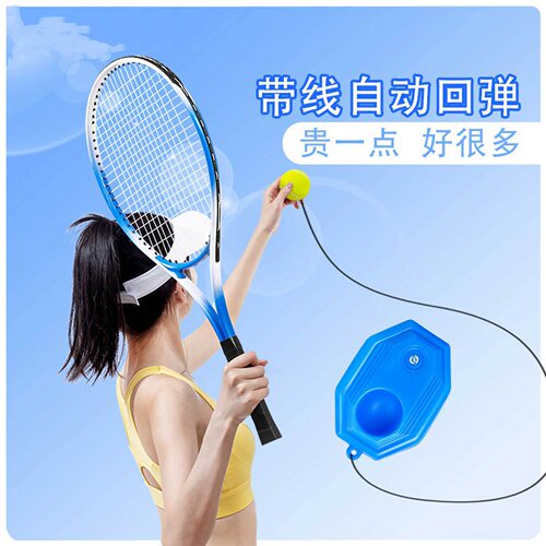 tennis racket single double beginners set rebound 网球拍