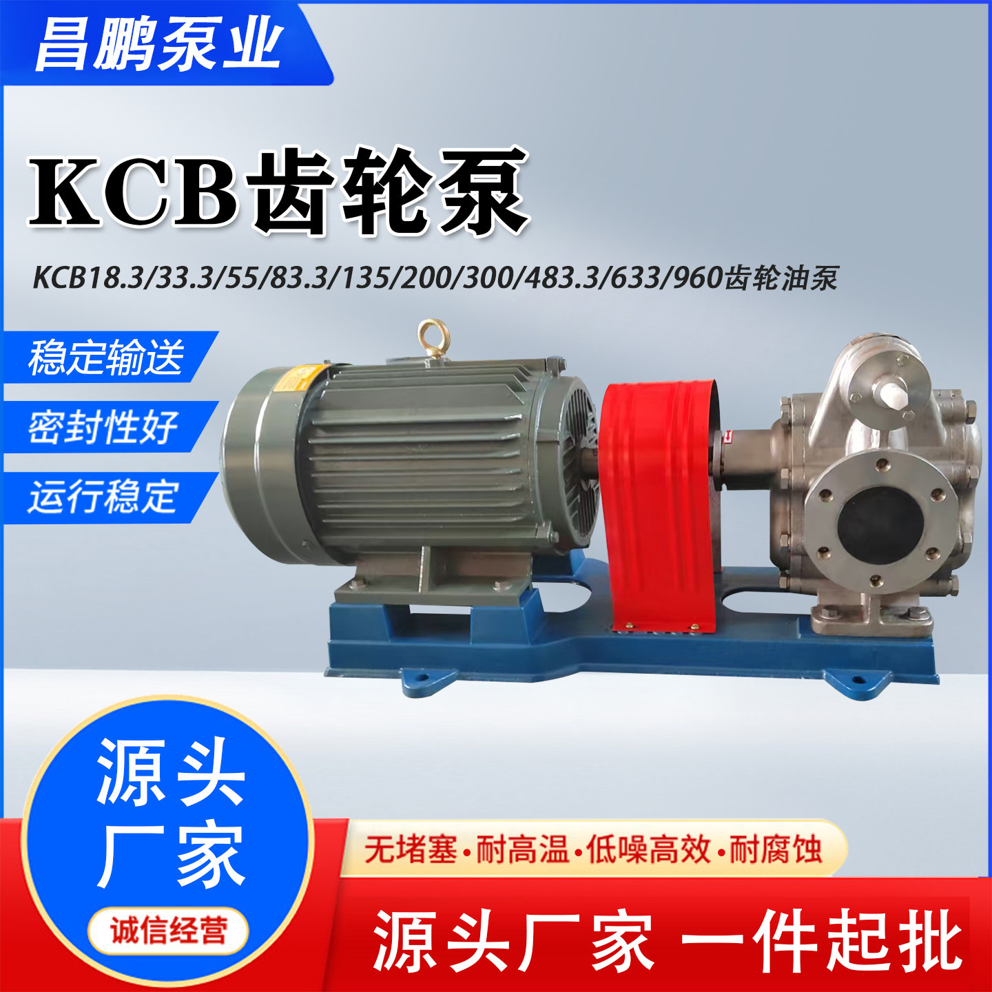 KCB不锈钢齿轮泵泵组系列 电动抽油泵耐腐蚀高压大流量齿轮油泵