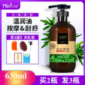 小老师艾草全身按摩精油身体肩颈推背通经络美容开背刮痧推油正品