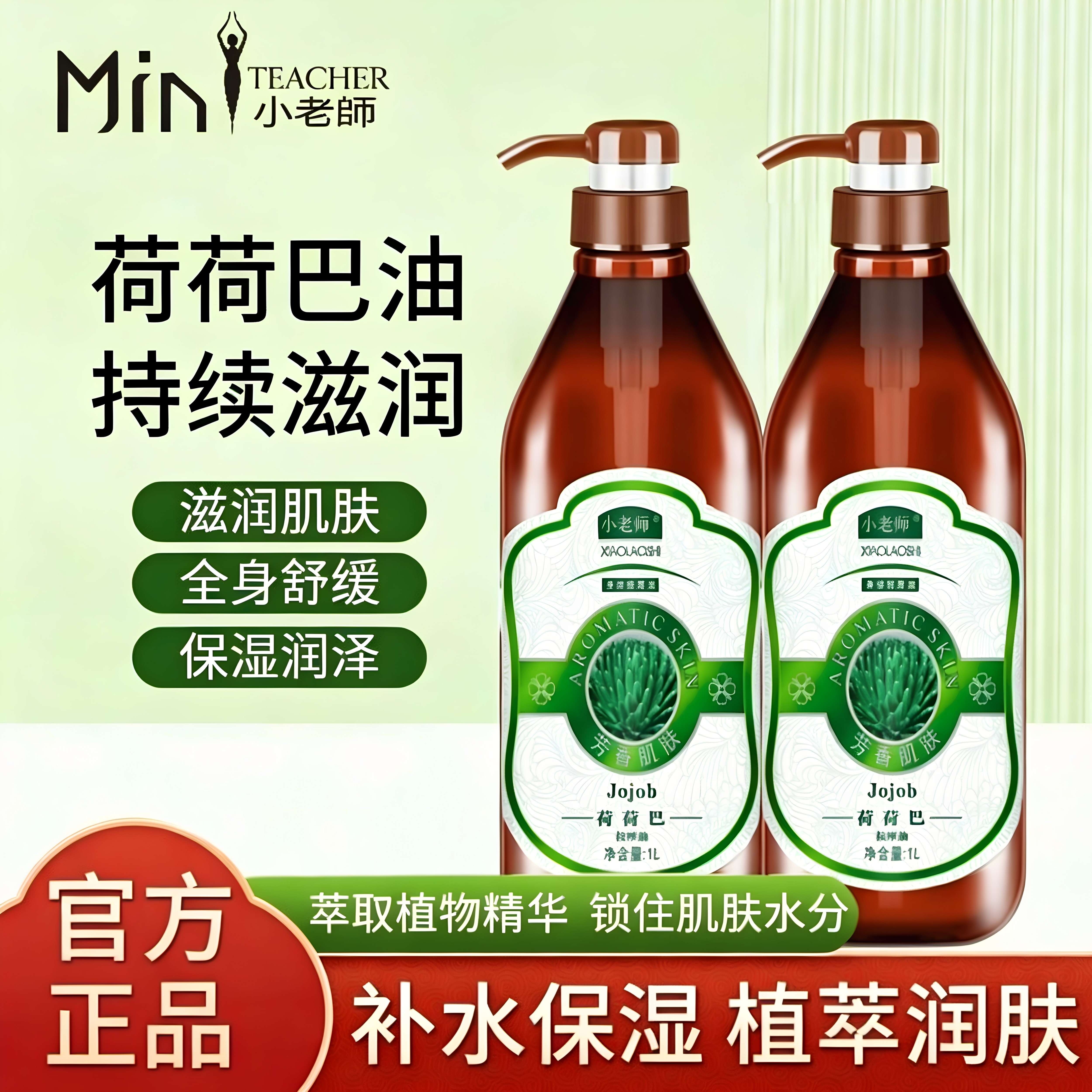 小老师荷荷巴油基础精油细腻毛孔