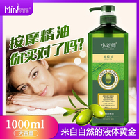 小老師美容院精油橄欖油按摩專用
