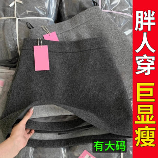大码 胖mm毛呢a字半身裙女秋冬加厚防走光短裙小个灰色半裙包臀裙