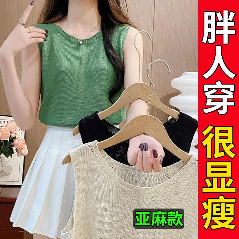 大码亚麻针织背心女2025新款夏季吊带宽松遮肚子外穿无袖上衣胖mm