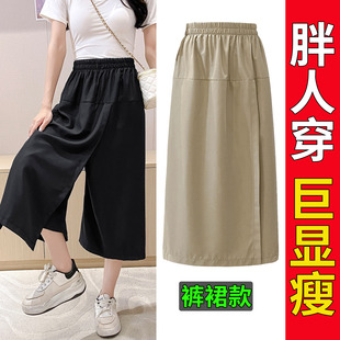 大码胖mm裙裤女裤子2025新款今年流行爆款阔腿裤夏薄款裤裙休闲裤