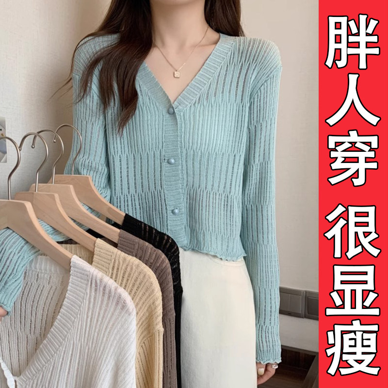 春夏季冰丝针织防晒开衫女大码胖mm薄款披肩外搭短款空调罩衫外套 - 采川旗舰店出品