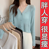 空调罩衫 春夏季 外套 胖mm薄款 披肩外搭短款 冰丝针织防晒开衫 女大码