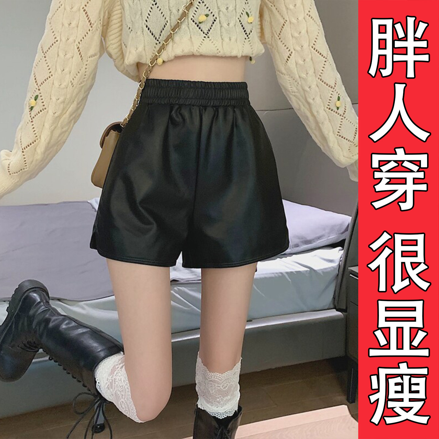 加大码巨显瘦pu皮短裤女秋冬新款胖mm高腰显瘦百搭小开叉口袋皮裤,女装/女士精品,皮裤,淘宝优惠券,粉丝福利购,淘宝优惠卷