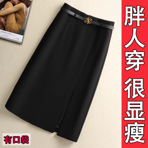 高级感中长款开叉半身裙女大码