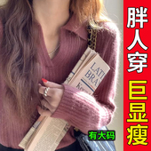 胖mm毛衣女秋冬季 新款 法式 大码 正肩polo领打底内搭显瘦针织衫 上衣