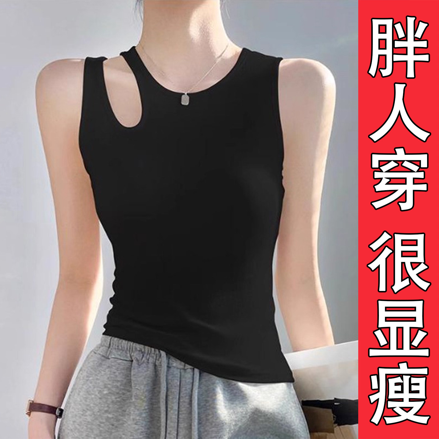 美式黑色斜肩吊带背心女夏季大码修身无袖外穿露肩胖mm遮副乳上衣