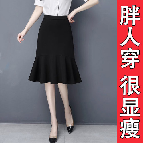 夏季不规则黑色鱼尾裙半身裙女