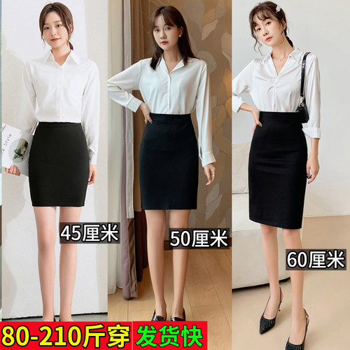 职业短裙包臀裙空乘面试大码