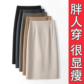 大码 胖mm显瘦高腰中长款 半身裙女新款 夏季 西装 裙OL职业一步a字裙