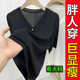 薄款 针织上衣女夏季 遮肚子体恤洋气百搭t恤 胖mm冰丝v领短袖 大码