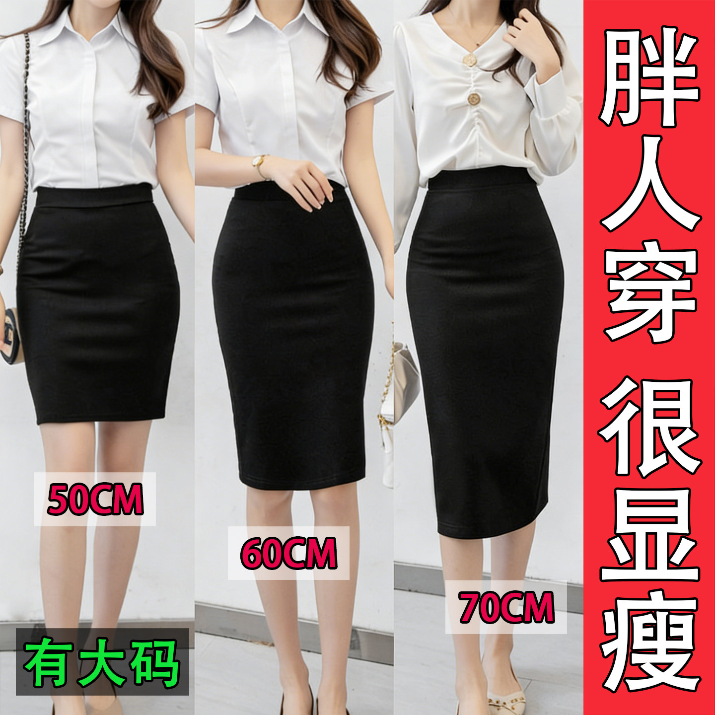 空乘面试职业半身裙高腰一步裙女大码胖mm中长款工作裙包臀正装群