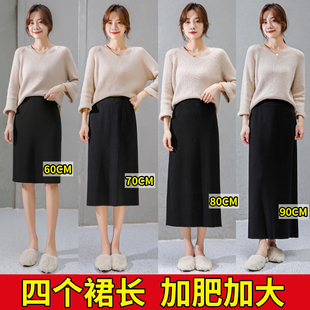 高腰开叉针织毛线半身裙女春秋大码 胖mm宽松高个子直筒包臀裙半裙