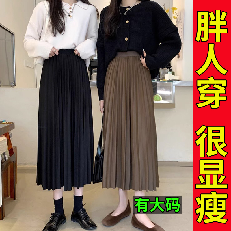 大码胖mm百褶裙梨形身材半身裙女