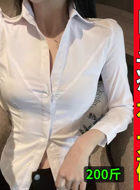 大码胖mm纯欲收腰白衬衫女春秋修身性感紧身衬衣OL制服职业工作服