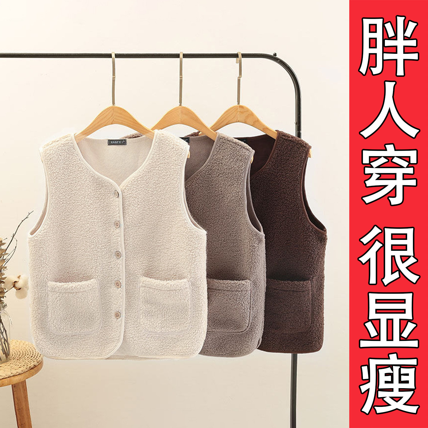 羊羔毛马甲女春秋小个子百搭颗粒绒背心外套大码胖mm遮肉宽松坎肩