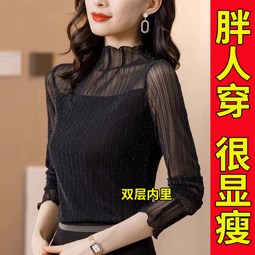 大码胖mm蕾丝网纱打底衫女