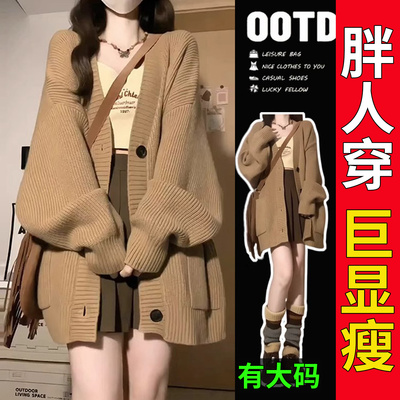 大码胖mm慵懒风软糯毛衣外套女