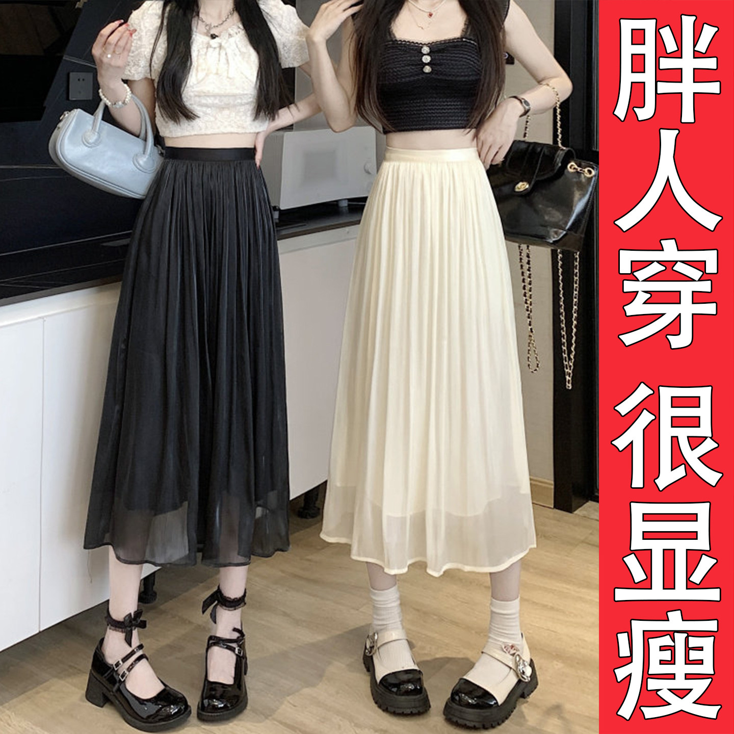 夏季小个子流光纱裙女新款大码胖mm外穿高腰显瘦半身裙气质仙女裙