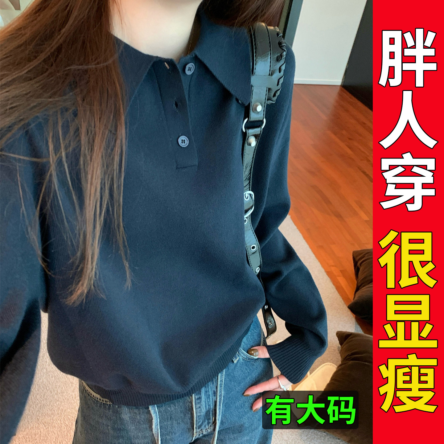 大码胖mm针织衫polo领上衣女纽扣正肩宽松长袖秋冬季复古百搭毛衣