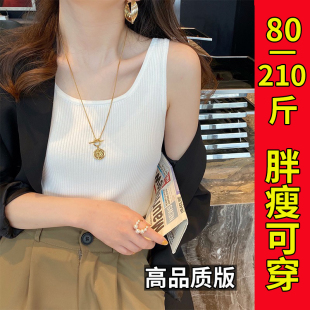 冰丝针织吊带背心女内搭春夏外穿微胖大码 上衣 胖mm200斤打底无袖