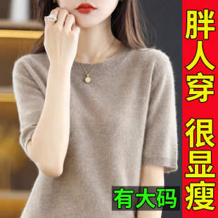 女早秋薄款 大码 套头针织衫 五分袖 上衣打底宽松慵懒风毛衣 胖mm中袖