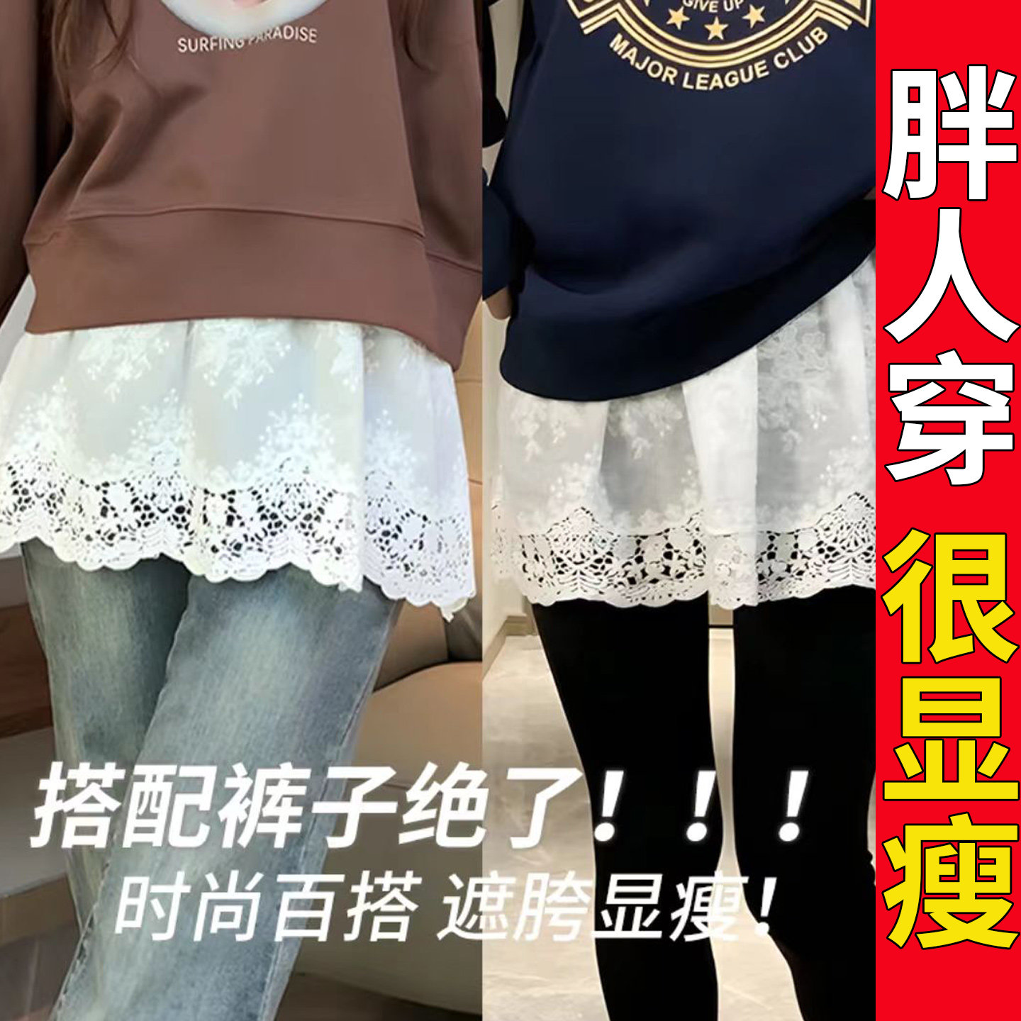 加大码蕾丝屁帘安全裤遮胯遮臀图片