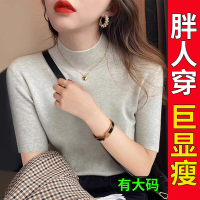 大码胖mm半高领中袖针织打底衫女内搭2025秋冬款五分袖上衣200斤