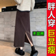 a字灯芯绒包臀裙 显瘦中长款 大码 胖mm雪尼尔半身裙女春秋2025新款