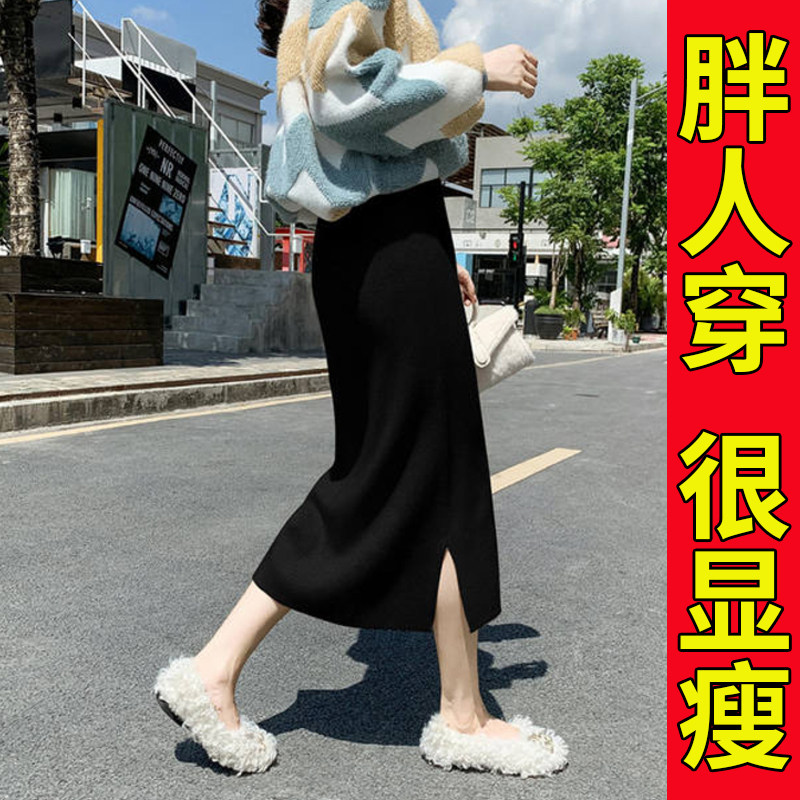 针织半身裙女秋冬大码胖mm两侧开叉一步裙包臀裙梨形身材遮胯裙子,女装/女士精品,半身裙,淘宝优惠券,粉丝福利购,淘宝优惠卷