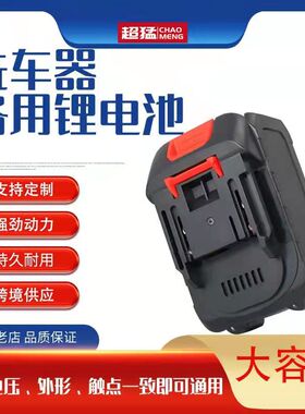 无线锂电洗车机专用配件锂电水枪电池24V48V5米10米水管充电器喷