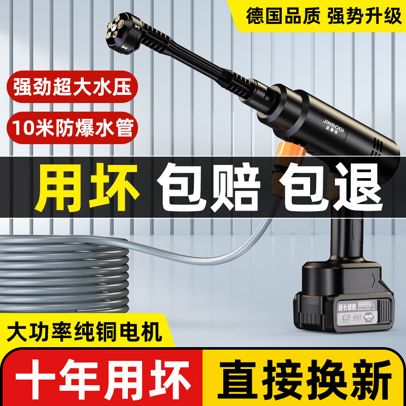 家用高压洗车水枪无线便携式电动洗车机便携式充电式大功率水泵刷