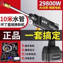 无线洗车机车载家用便携式充电式高压水枪大功率锂电池水泵清洗神