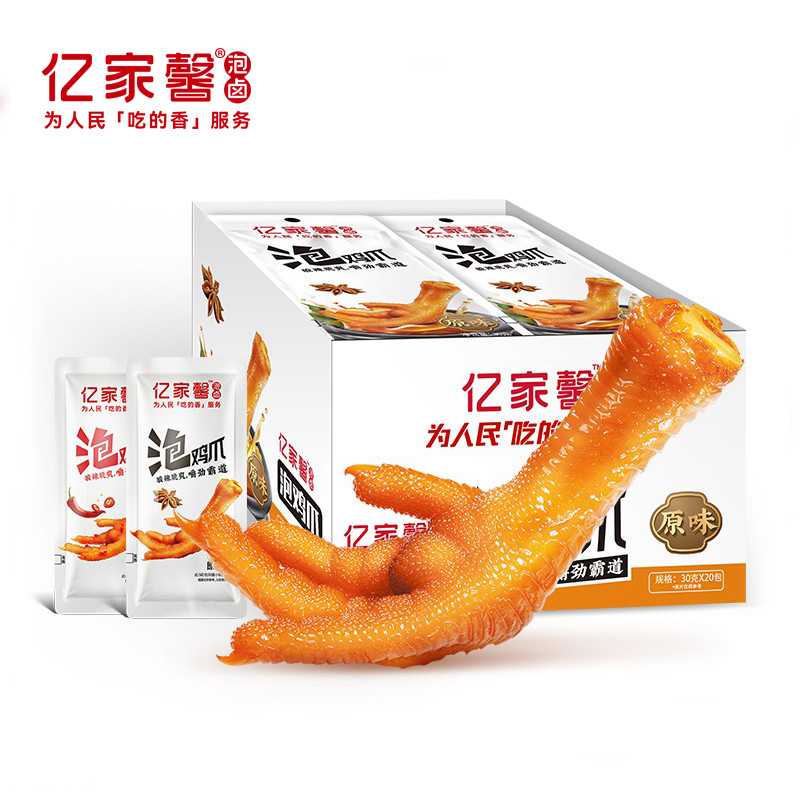 亿家馨泡鸡爪卤味泡鸡爪20个酸辣香辣泡爪休闲零食泡凤爪泡椒鸡爪