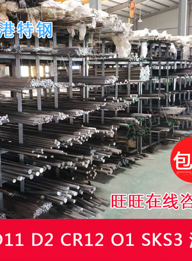 DC53模具钢材Cr12MOV圆钢SKD11圆棒D2钢板S136模具钢O1油钢SKS3