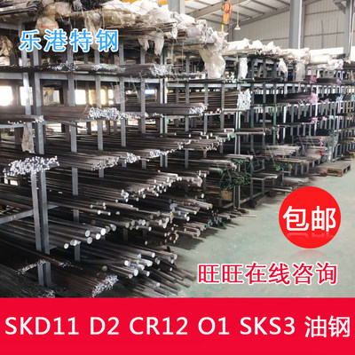 DC53模具钢材Cr12MOV圆钢SKD11圆棒D2钢板S136模具钢O1油钢SKS3