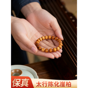 天然太行山崖柏手串天然木制盘玩文玩木头单圈小珠子念珠佛珠手链