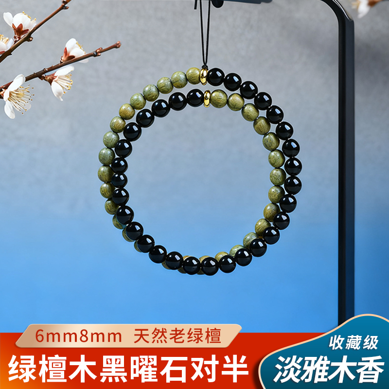 黑曜石绿檀木手串五行缺补木水对半双圈手串叠戴手链女中式国风
