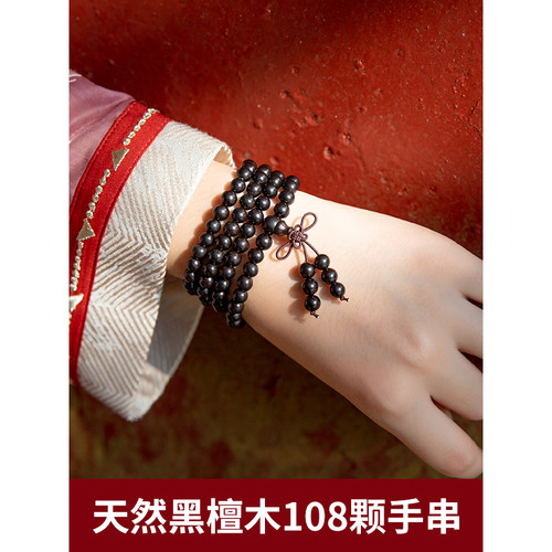 108珠黑檀木手串正宗紫光檀手链
