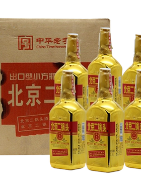 北京出口型小方瓶50度大金二锅头