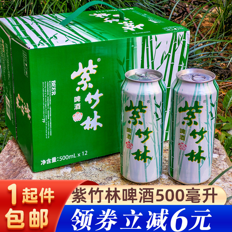 紫竹林啤酒500ml*12瓶装普陀山特产酒易拉罐舟山特产伴手礼送礼