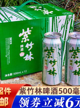 紫竹林啤酒500ml*12瓶装普陀山特产酒易拉罐舟山特产伴手礼送礼