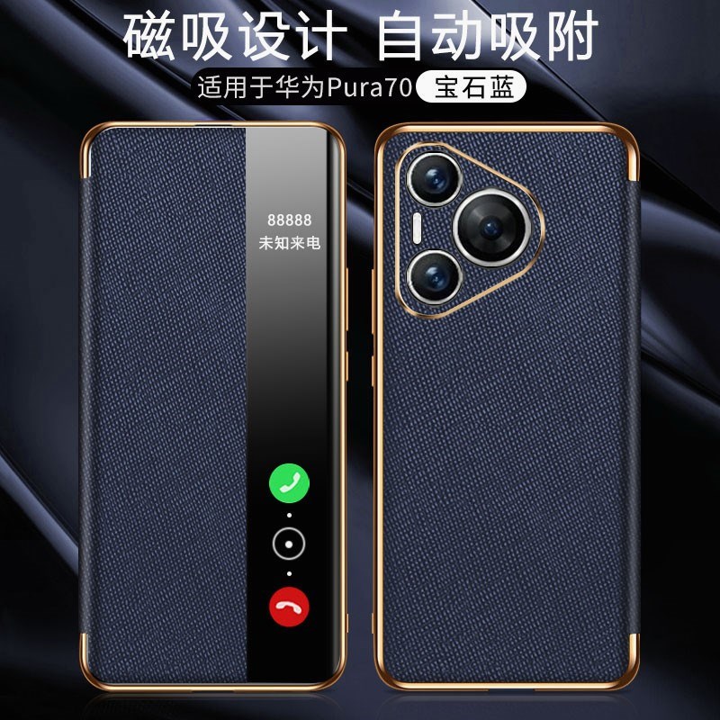 适用华为Pura70手机壳Pure70ultra保护P70pro磁吸HBP皮套HBN一AL00防摔ADY十字纹男POR女士puar翻盖Puro7外壳