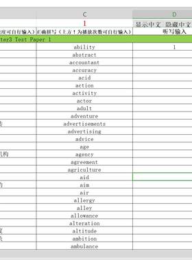 【剑20】雅思王词汇语料库excel表格807自动发音批改更正电子版
