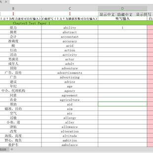 【剑19】雅思王词汇语料库excel表格807自动发音批改更正电子版